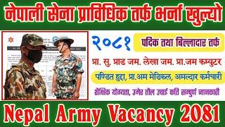 Nepal Army Vacancy 2081 | Nepal Army प्राविधिक तर्फ विभिन्न पदमा भर्ना खुल्यो २०८१ | अ क जमक प्रा.सु