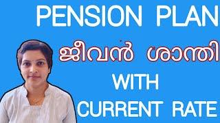 LIC Jeevan Shanti 858 single deposit guaranteed interest rate  malayalam example best pension plan