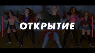 DanceArtStudio Кожухово// Открытие Новой Танцевальной Площадки