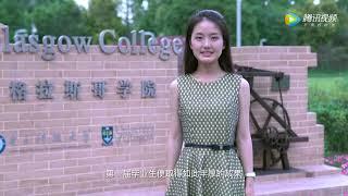 Glasgow College UESTC - University of Electronic Science and Technology of China