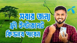 সবার জন্য ফ্রী ইন্টারনেট।। Gp Free Internet।। Unlimited Gp free internet।। Grameenphone Free net