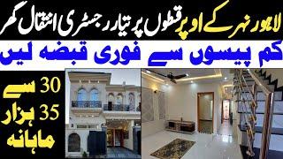 Ready Instalment House for Sale in Lahore | Low Budget Luxury Homes | 3 & 5 Marla Houses | Property