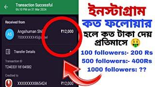 how to earn money from Instagram | Instagram a koto follower hole taka pabo | Instagram taka income