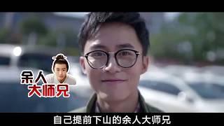 【low君】low君带你刷新剧之《寻人大师》：寻人技术哪家强，皮皮五黑来帮忙！ ｜胡耘豪、何花、钟镇涛、付嘉、钱迪迪主演