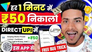 Free | Paisa Kamane Wala App  | Earning App without investment | Best Earning App 2024