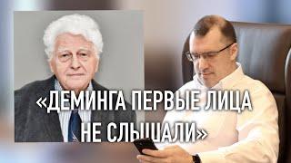 Глухота первых лиц, одиночество руководителя, шансы России на «японское чудо» / Профессор Ю.П. Адлер