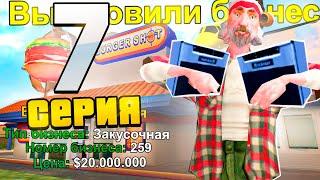 ПУТЬ ДО  СЕТА АКСОВ ЗА 25.000 AZ на ARIZONA RP #7 - ПОДНЯЛ 70 МЛН И СЛОВИЛ БИЗНЕС (SAMP)