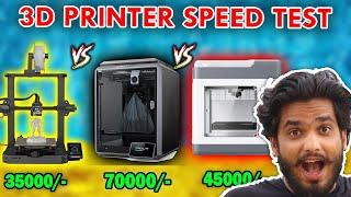 The Fastest 3d Printer Speed Test And Quality Test In One Video!3D printer खरीदने से पहले जरूर देखें