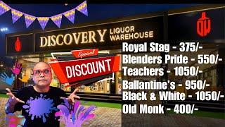 Discovery Wines L1 | Holi Special Offer | Liquor Price सुनोगे तो दिमाग़ घूम जाएगा । Dada Bartender