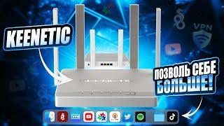 Роутер KEENETIC: Wi-Fi 6, Mesh Wi-Fi, NAS - Распаковка, обзор, настройка