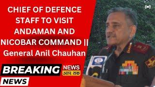 CHIEF OF DEFENCE STAFF TO VISIT ANDAMAN AND NICOBAR COMMAND || General Anil Chauhan CDS