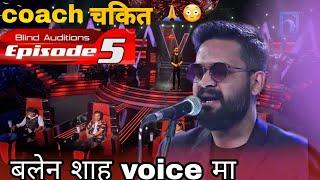 Balen shah  voice of Nepal Aastik song ||The voice of Nepal ||बलेन शाह #बालेनशाह #balenshah