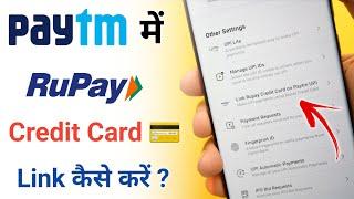 Paytm Rupay Credit Card Upi Link | How to link Rupay Credit Card to Paytm | Rupay Credit card Paytm