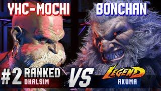 SF6 ▰ YHC-MOCHI (#2 Ranked Dhalsim) vs BONCHAN (Akuma) ▰ High Level Gameplay