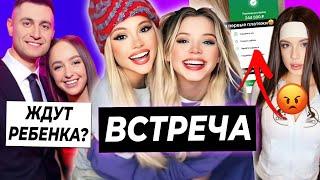 Валя и Юля ВСТРЕТИЛИСЬ / Дава и Мари Краймбрери ждут ребенка? / Акулич разводит фанов?