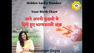 Uncovering the Hidden Lucky Number in Your Birth Chart: Here's How! #astrology