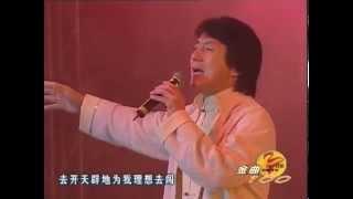 Jackie Chan - Once upon a time in China.  live in concert