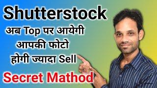 Shutterstock right method title tag description | How to sell image Shutterstock | photography guide