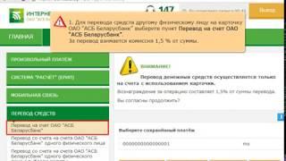 Как перевести денежные средства с карты на карту