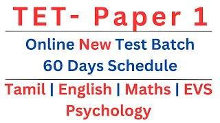 TET- Paper 1 Online New Test Batch | 60 Days Schedule |Tamil | English | Maths | EVS Psychology |