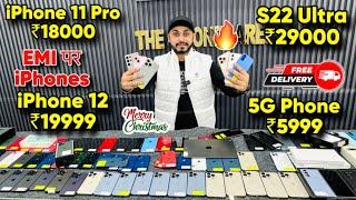 Biggest iPhone Sale Ever | Cheapest iPhone Market  | Second Hand Mobile | iPhone11 iPhone 12