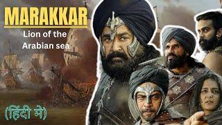 Marakkar hindi dubbed movie | full movie | hindi dubbed movie | dubbed movie | facts and reviews