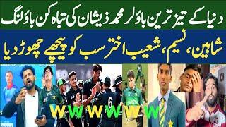 Superb Spell By Mohammad Zeeshan | Muhammad Zeeshan U19 bowling | Under 19 Pak vs Nepal