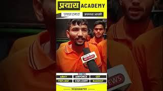 Review of students captured  by CITY BIG NEWS ️|| Prayas Academy Hisar ||