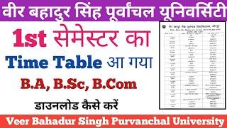 1st Semester का Time Table आ गया Veer Bahadur Singh Purvanchal University, BA, BSc, BCom