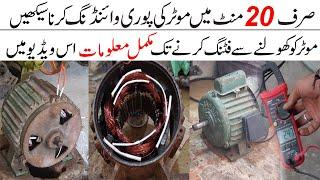 Motor Winding Tutorial Complete Details In Urdu Hindi