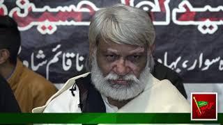 Wo Yaqinan Hasan Mujtaba Hai - Sain Rehman Party - 9 Feb 2020