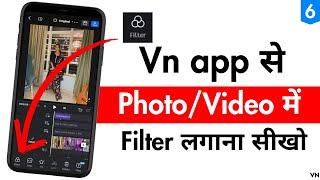 Vn app ke Photo/Video me filter kaise lagaye | How to add filter in video