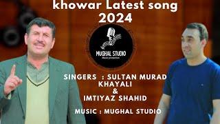 Khowar New song (2024 Version) | Singers : Sultan Murad Khayali & Imtiyaz Shahid | Mughal Studio