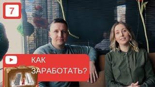 Репетиторство. Сколько можно заработать? Как начать?