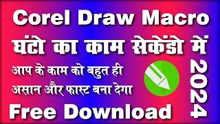 Coreldraw Macro Free Download | Coreldraw Macro Tutorial | 2024  #Shani Tech Guide