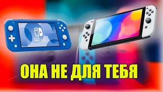 NINTENDO SWITCH - ОТ НЕНАВИСТИ ДО ЛЮБВИ. Портативная консоль не для всех!