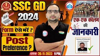 SSC GD 2024 New Vacancy | SSC GD Online Form Process, Post Preference, Full Info By Ankit Sir