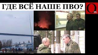 Пока ПВО защищает многомаха, украинские дроны наращивают движуху в РФ