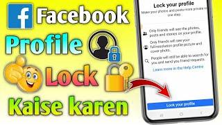 Facebook profile lock kaise karen || how to lock  Facebook profile 