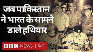 India Pakistan 1971 War: जब पाकिस्तान के AAK Niazi ने Jagjit Singh Aurora के सामने हथियार डाले (BBC)