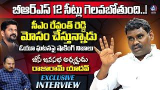 BC Janasabha President Rajaram Yadav Exclusive Interview | Buchanna Muchata | Mic Tv News