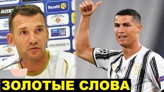 ШЕВЧЕНКО О РОНАЛДУ: ЗОЛОТЫЕ СЛОВА. КЛОПП УНИЗИЛ МЕССИ. МЮЛЛЕР ПРО УХОД МЕССИ. МБАППЕ КРИТИКУЮТ ЗА ЛЧ