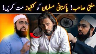  Sahil Adeem Reply To Mufti Yasir Nadeem | Sahil Adeem