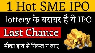 1 Hot SME IPO 2024 | New Listing Company in Share Market | Three M Paper Boards Ltd IPO Full Review