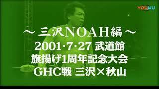 NOAH Accomplish Our First Navigation 2001 - Night 9 (July 27, 2001)