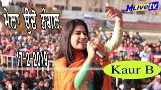 Kaur B Live Show || Mela Udho Nangal | 2019 | ਕੌਰ ਬੀ, ਮੇਲਾ ਉਦੋ ਨੰਗਲ | M Live TV