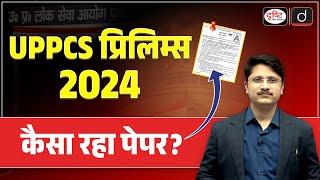 UPPCS Prelims 2024 LIVE l UPPCS Prelims Exam Paper Analysis l Preparation Tips l Drishti PCS