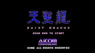 PC Engine Longplay [069] Tenseiryuu Saint Dragon (JP)