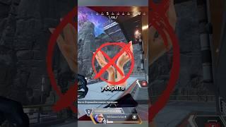 Надеюсь Выжить Притворившись Кошкой #apex #apexlegends