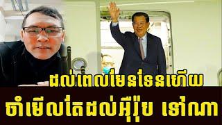 The best talking show of Cambodia breaking by Johnny today | Khmer News